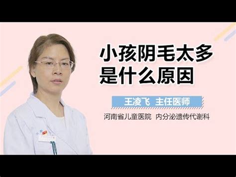 陰毛多的女人